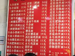 菜单-孙记大碗皮肚面(后宰门店)