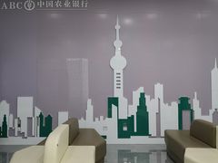 -中国农业银行(上海浦东分行营业部)