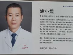 -上海市第四人民医院