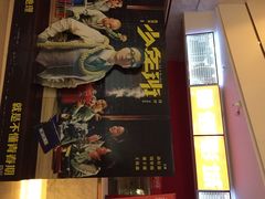 iphone_upload_pic-山文星辉影城(青岛和谐广场店)