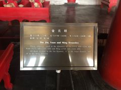 -历代帝王庙博物馆