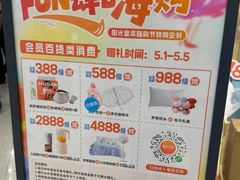 -阳光世纪奥特莱斯店
