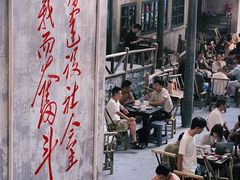-東茅街茶馆