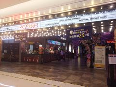 -CGV影城(万象汇IMAX店)
