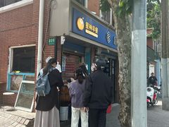 -星神早餐店