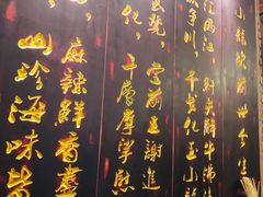 -小龙坎老火锅(北京三里屯店)