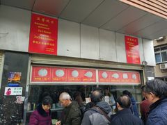 -袁大头包子(光华路店)