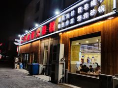 门面-二子海鲜大排档(太阳城店)