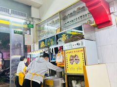 -华生行(大良店)
