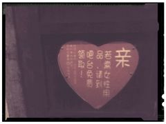 -佬革命主题火锅(玉沙路店)