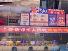 -宫拉拉蒜香炸鸡(正弘城店)