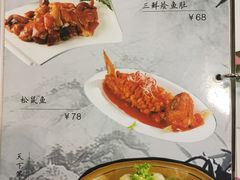 菜单-清真伊光阁饭庄