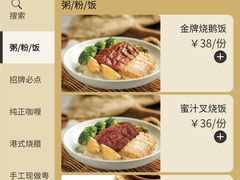 -小鹅皇港式餐厅(新抚万达店)