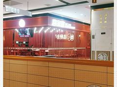 -喜家德虾仁水饺(长泰广场店)
