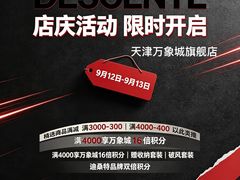 -天津万象城