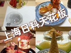 -鮨一日本料理旗舰店(总店)