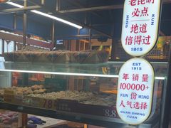 -昆明冠生园·蛋糕·面包(南强街店)