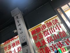 -老三样·美食研究中心(世贸路店)