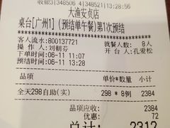 -大渔之观(安贞店)