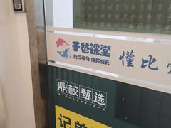 -于爸课堂·学前预备·小学托管·初高中自习室