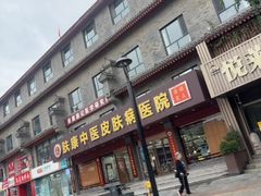 -面辣子·陕西家乡菜(钟楼店)