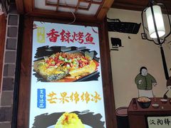 -古真记钵钵鸡(总店)