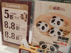 -稻香酒家(天河城店)