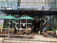 -DECAMERON十日谈(卓悦汇店)