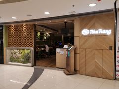 门面-芽庄越式料理(MOKO新世纪广场店)