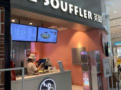 门面-狐狸和向日葵(北京路店)