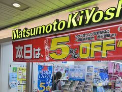 -松本清(CROST大阪站店)