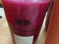 火龙果汁-Swt Paradise蜜语咖啡奶茶鲜果茶(金光华广场店)