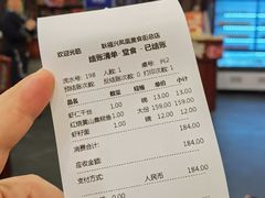 账单-耿福兴(凤凰美食街店)