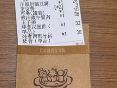 -CURRY YA 熟成咖哩專門店(深圳湾万象城店)