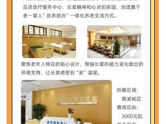 -上海仁瑞护理院·医养康复·临终关怀
