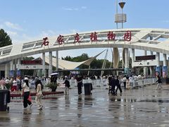 -石家庄市植物园