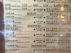 菜单-池记(尖沙咀店)