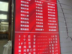 -奉天蚨祥饺子馆