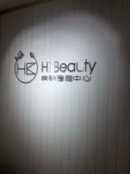 -Hi Beauty Skin 科技美肤中心