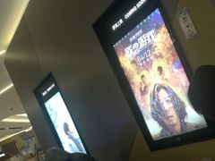 -中影国际影城(东方新天地CINITY店)