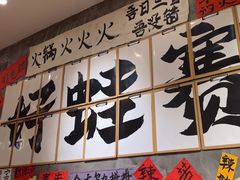 -佬缸炮江湖川菜(玉林店)