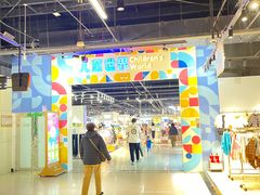 -燕莎奥特莱斯购物中心