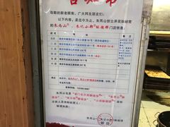 -朱记小郑酥烧饼(建康路店)