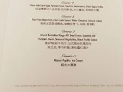 菜单-蝶舍·MAISON PAPILLON