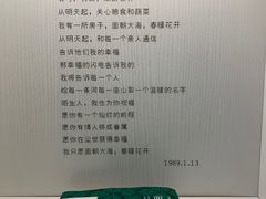 -海子诗歌陈列馆