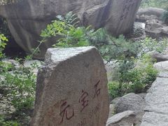 -天津盘山风景名胜区