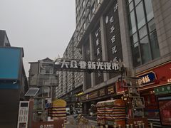 -清真·金城老碗牛肉面揪面片(兰州总店)