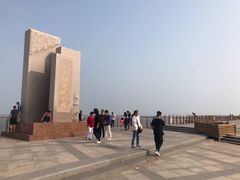 -东疆建设开发纪念公园