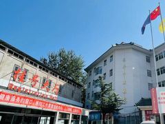 -北京市昌平区中医医院