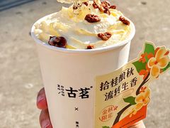 -古茗(番禺厦滘店)